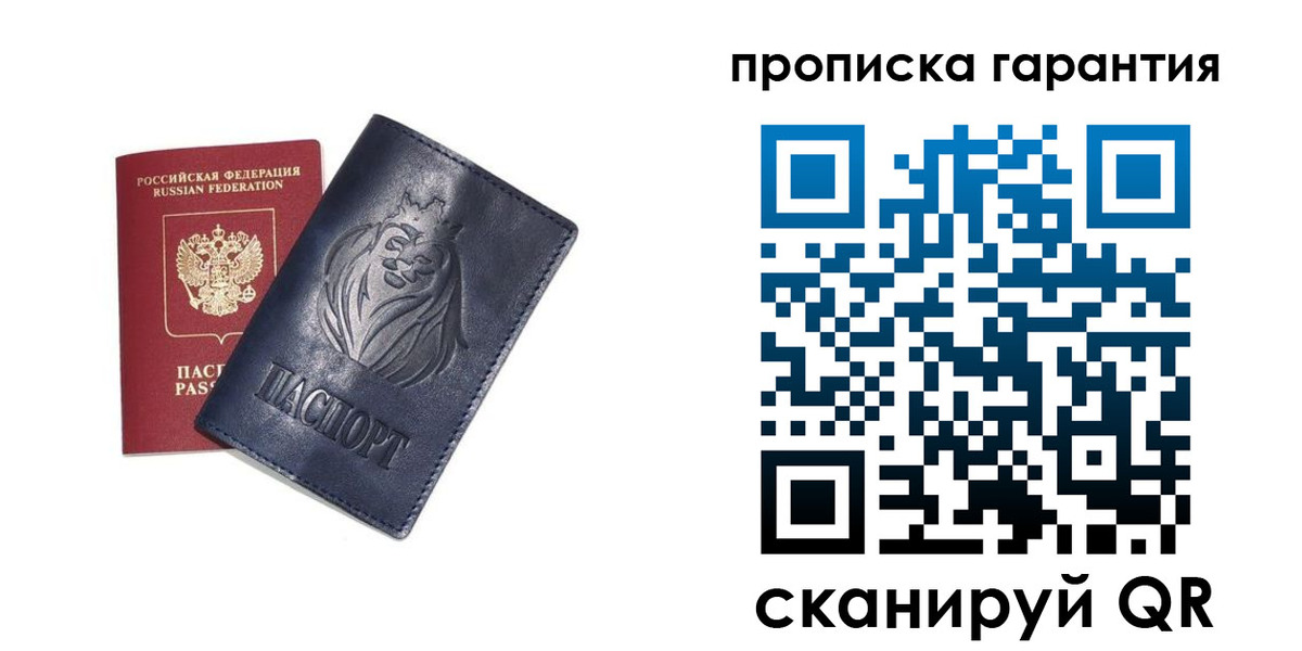 прописка для школы в Шали