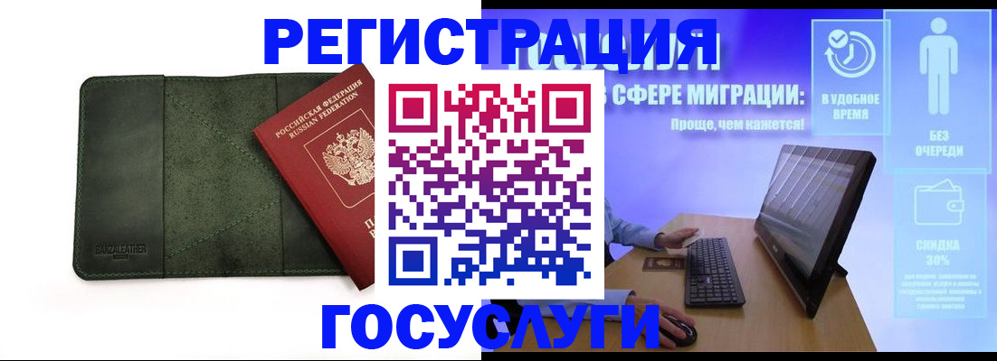 прописка для школы в Шали