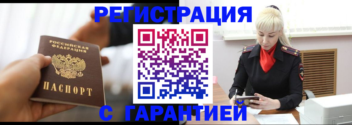 регистрация в Шали