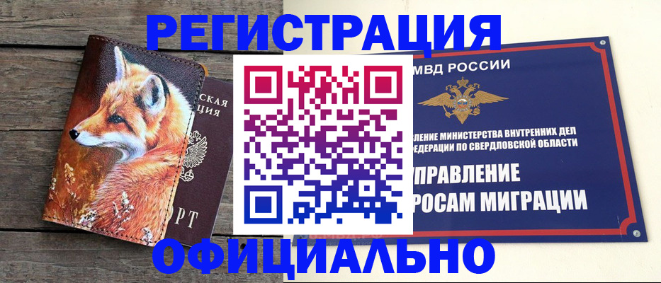 временная регистрация 2025 в Шали