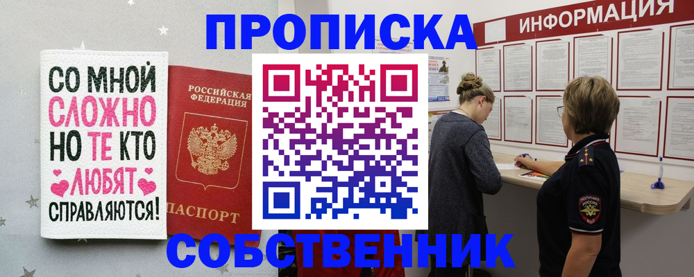 временная регистрация для всех в Шали